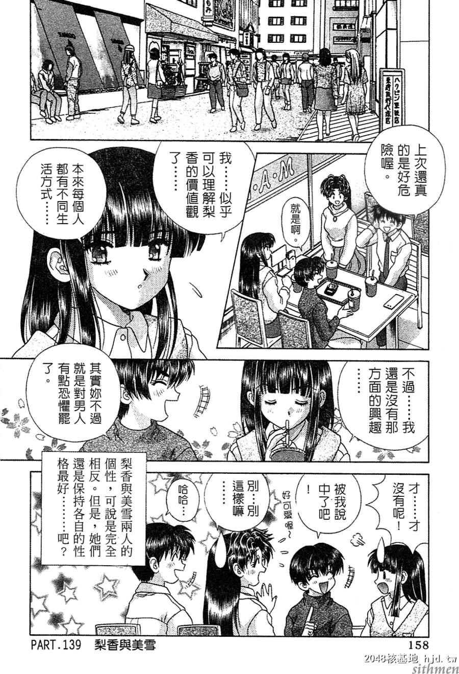 [中文][黑白]两人性世界/夫妻成长日记Vol-14下集[54P]第1页 作者:Publisher 帖子ID:214318 TAG:动漫图片,卡通漫畫,2048核基地