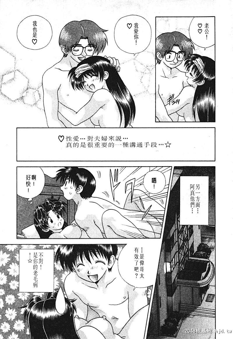 [中文][黑白]两人性世界/夫妻成长日记Vol-15下集[62P]第0页 作者:Publisher 帖子ID:214321 TAG:动漫图片,卡通漫畫,2048核基地