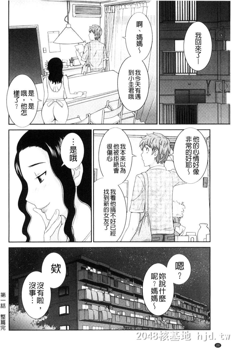 [中文][かわもりみさき]孕ませ！人妻调教师[中国翻訳]1第1页 作者:Publisher 帖子ID:214470 TAG:动漫图片,卡通漫畫,2048核基地