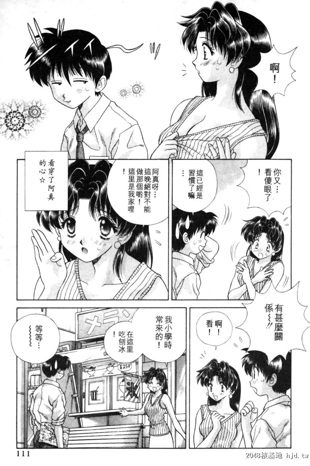 [中文][黑白]两人性世界/夫妻成长日记Vol-09中集[69P]第0页 作者:Publisher 帖子ID:214160 TAG:动漫图片,卡通漫畫,2048核基地