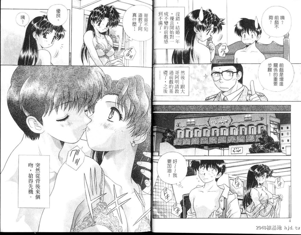 [中文][黑白]两人性世界/夫妻成长日记Vol-12上集[42P]第1页 作者:Publisher 帖子ID:214312 TAG:动漫图片,卡通漫畫,2048核基地