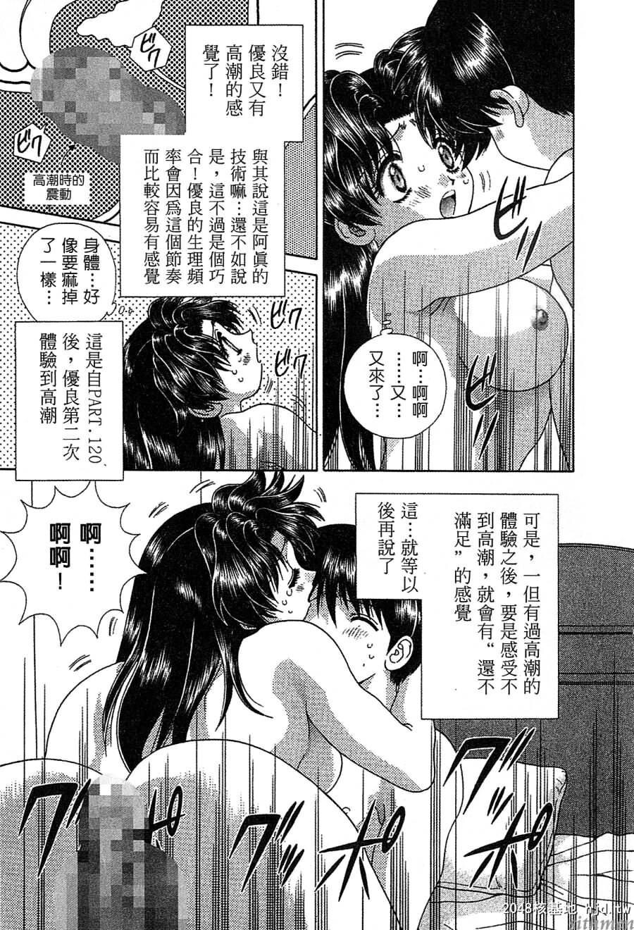 [中文][黑白]两人性世界/夫妻成长日记Vol-14下集[54P]第0页 作者:Publisher 帖子ID:214318 TAG:动漫图片,卡通漫畫,2048核基地