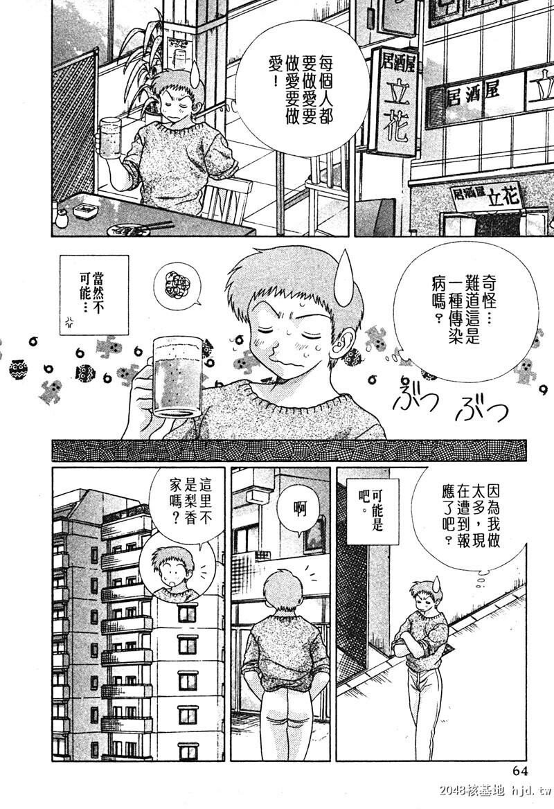 [中文][黑白]两人性世界/夫妻成长日记Vol-15中集[56P]第1页 作者:Publisher 帖子ID:214320 TAG:动漫图片,卡通漫畫,2048核基地