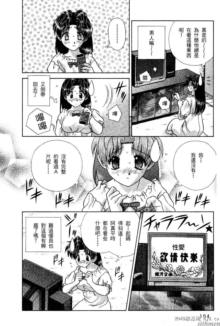 [中文][黑白]两人性世界/夫妻成长日记Vol-16中集[69P]第1页 作者:Publisher 帖子ID:214465 TAG:动漫图片,卡通漫畫,2048核基地