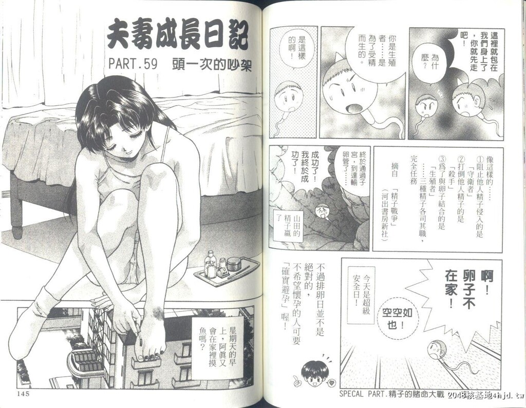 [中文][黑白]两人性世界/夫妻成长日记Vol-06下集[43P]第0页 作者:Publisher 帖子ID:213107 TAG:动漫图片,卡通漫畫,2048核基地