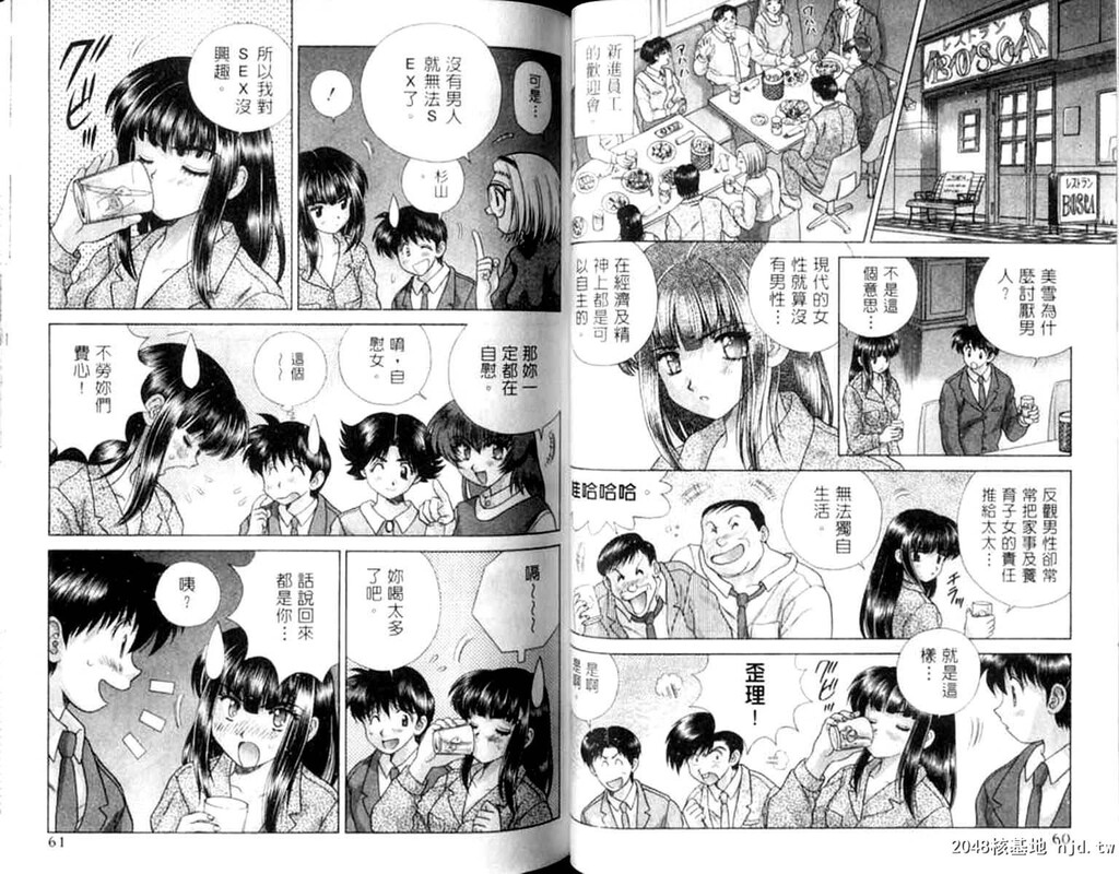 [中文][黑白]两人性世界/夫妻成长日记Vol-12上集[42P]第1页 作者:Publisher 帖子ID:214312 TAG:动漫图片,卡通漫畫,2048核基地