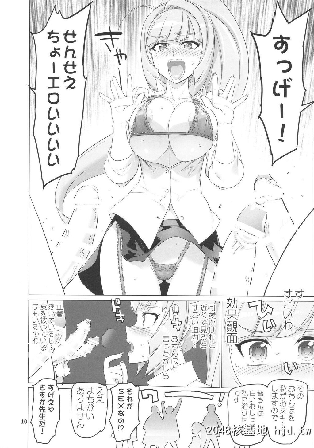 [DigitalAccelWorks[INAZUMA]]LOVELOVELOVE.[机动戦士ガンダム鉄血のオルフェンズ]第1页 作者:Publisher 帖子ID:213711 TAG:动漫图片,卡通漫畫,2048核基地