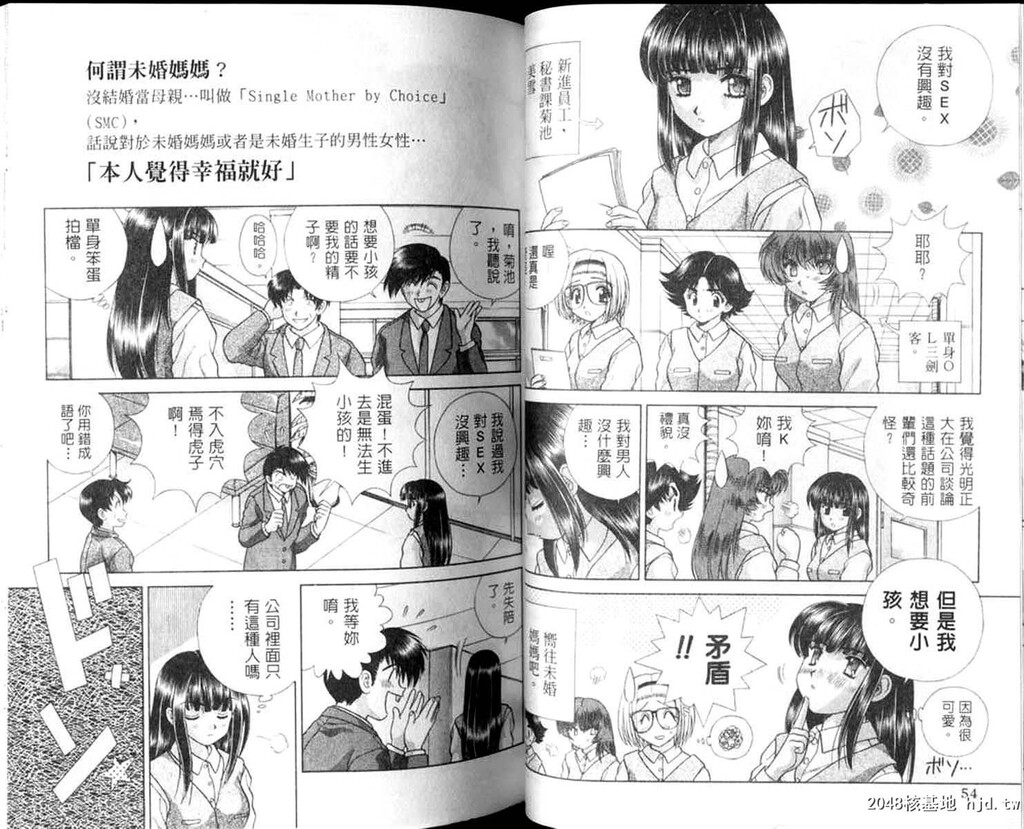 [中文][黑白]两人性世界/夫妻成长日记Vol-12上集[42P]第0页 作者:Publisher 帖子ID:214312 TAG:动漫图片,卡通漫畫,2048核基地