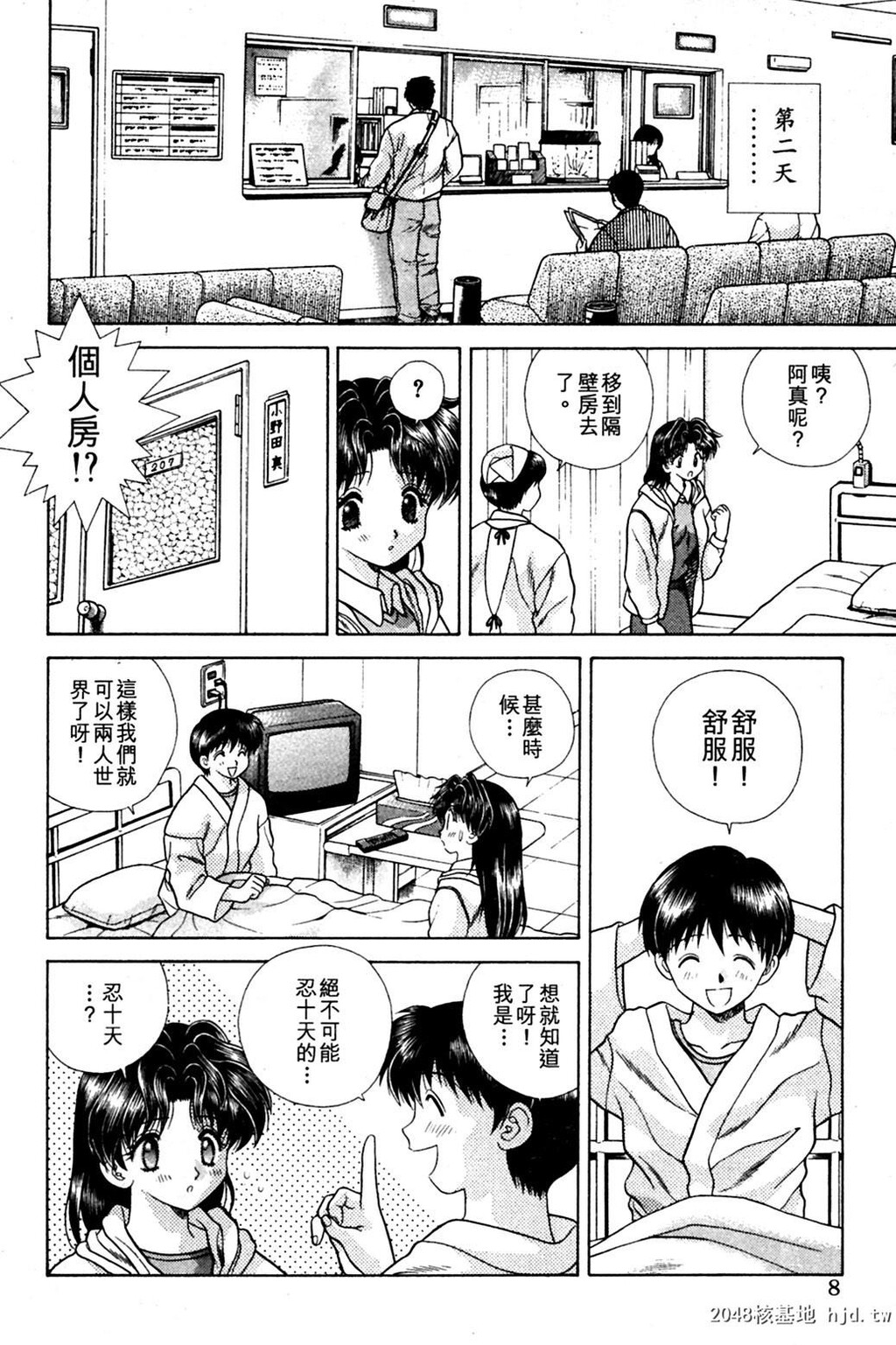 [中文][黑白]两人性世界/夫妻成长日记Vol-09上集[55P]第0页 作者:Publisher 帖子ID:213706 TAG:动漫图片,卡通漫畫,2048核基地