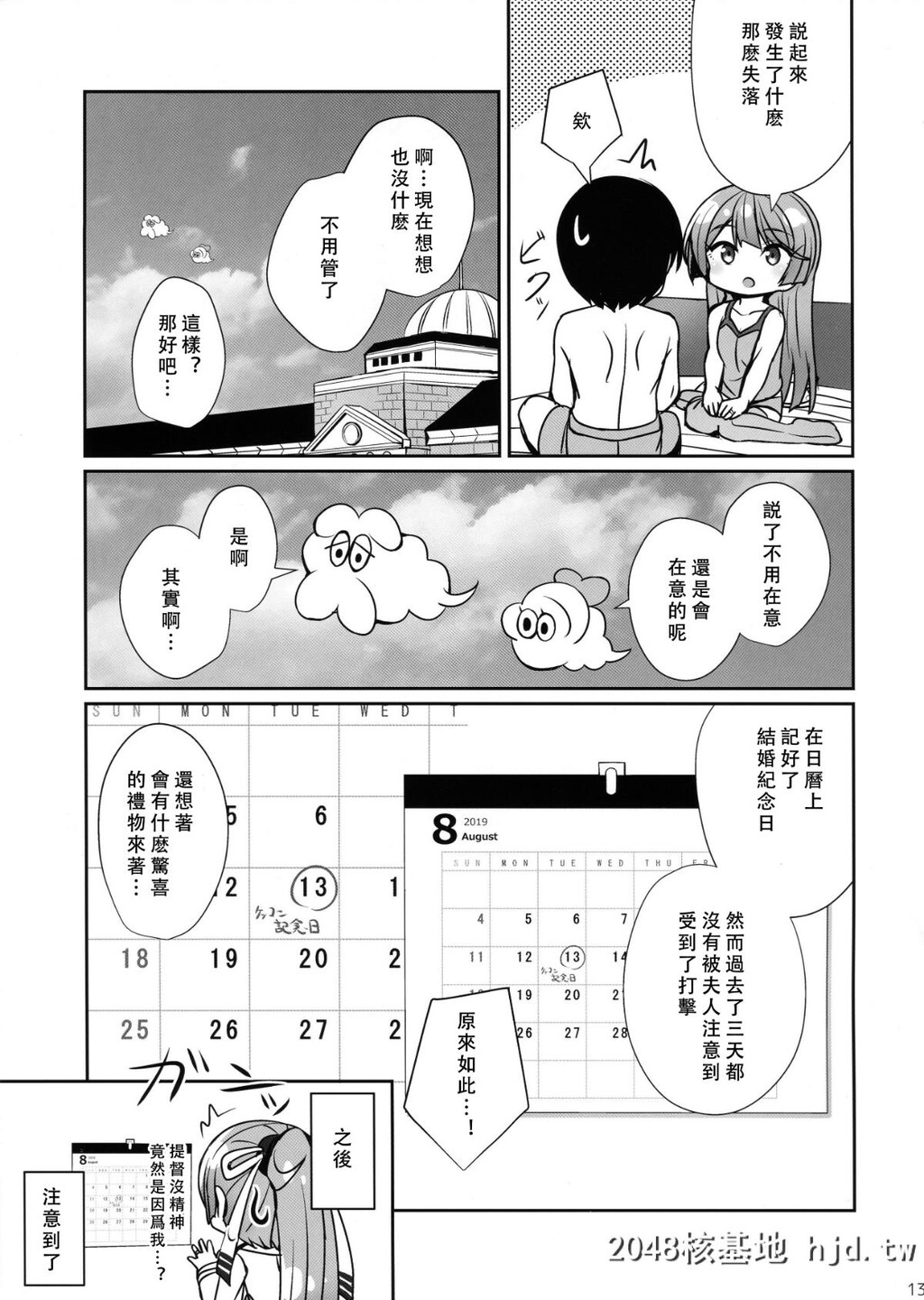 [C96][L5EX[カメーリエ]]风云记念日[舰队これくしょん-舰これ-]第1页 作者:Publisher 帖子ID:213257 TAG:动漫图片,卡通漫畫,2048核基地