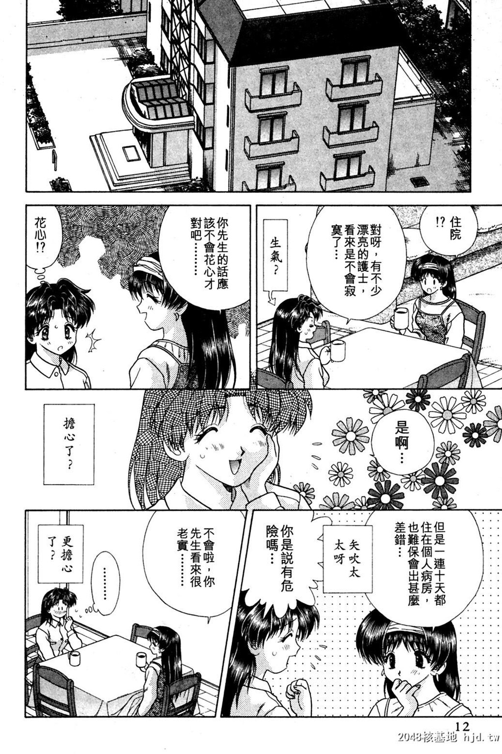 [中文][黑白]两人性世界/夫妻成长日记Vol-09上集[55P]第0页 作者:Publisher 帖子ID:213706 TAG:动漫图片,卡通漫畫,2048核基地