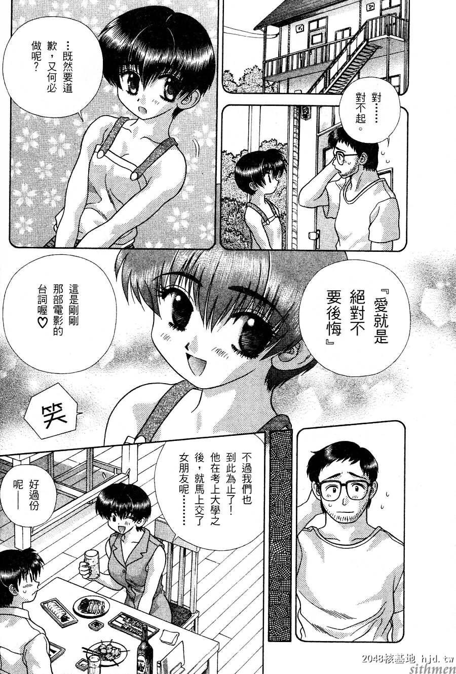 [中文][黑白]两人性世界/夫妻成长日记Vol-16下集[61P]第1页 作者:Publisher 帖子ID:214466 TAG:动漫图片,卡通漫畫,2048核基地