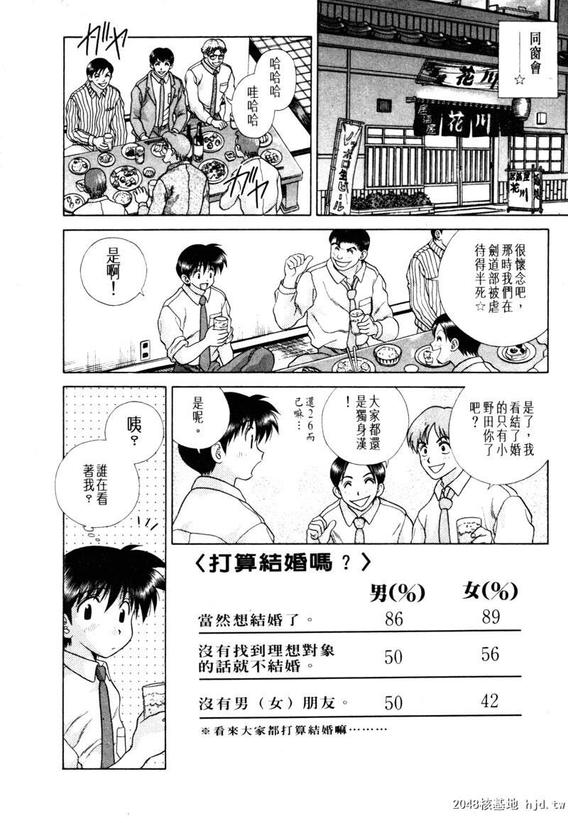 [中文][黑白]两人性世界/夫妻成长日记Vol-15下集[62P]第1页 作者:Publisher 帖子ID:214321 TAG:动漫图片,卡通漫畫,2048核基地