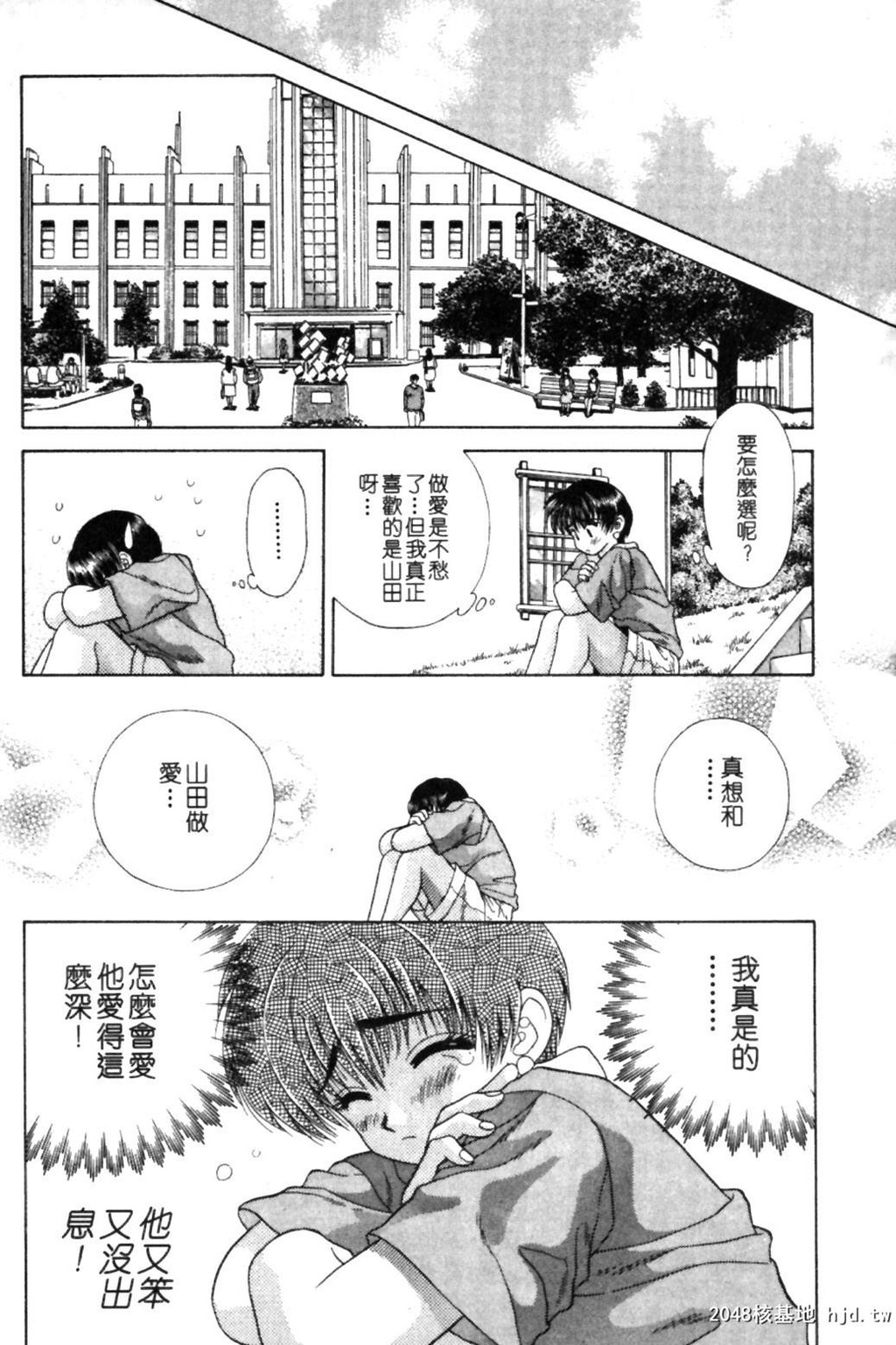 [中文][黑白]两人性世界/夫妻成长日记Vol-09中集[69P]第1页 作者:Publisher 帖子ID:214160 TAG:动漫图片,卡通漫畫,2048核基地