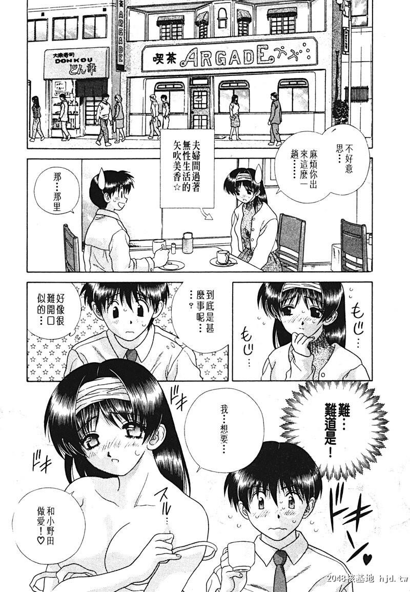 [中文][黑白]两人性世界/夫妻成长日记Vol-15下集[62P]第0页 作者:Publisher 帖子ID:214321 TAG:动漫图片,卡通漫畫,2048核基地