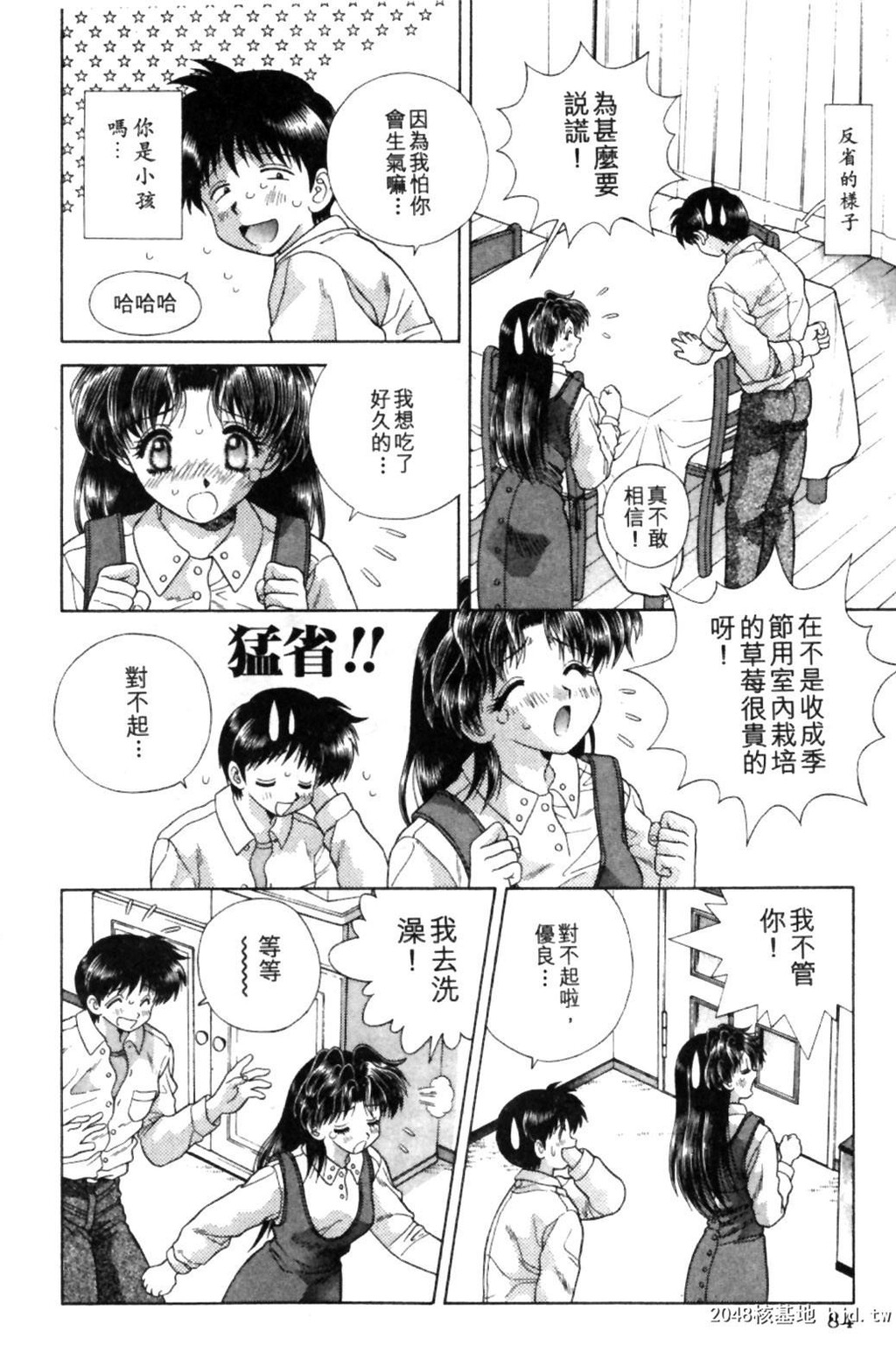 [中文][黑白]两人性世界/夫妻成长日记Vol-09中集[69P]第1页 作者:Publisher 帖子ID:214160 TAG:动漫图片,卡通漫畫,2048核基地