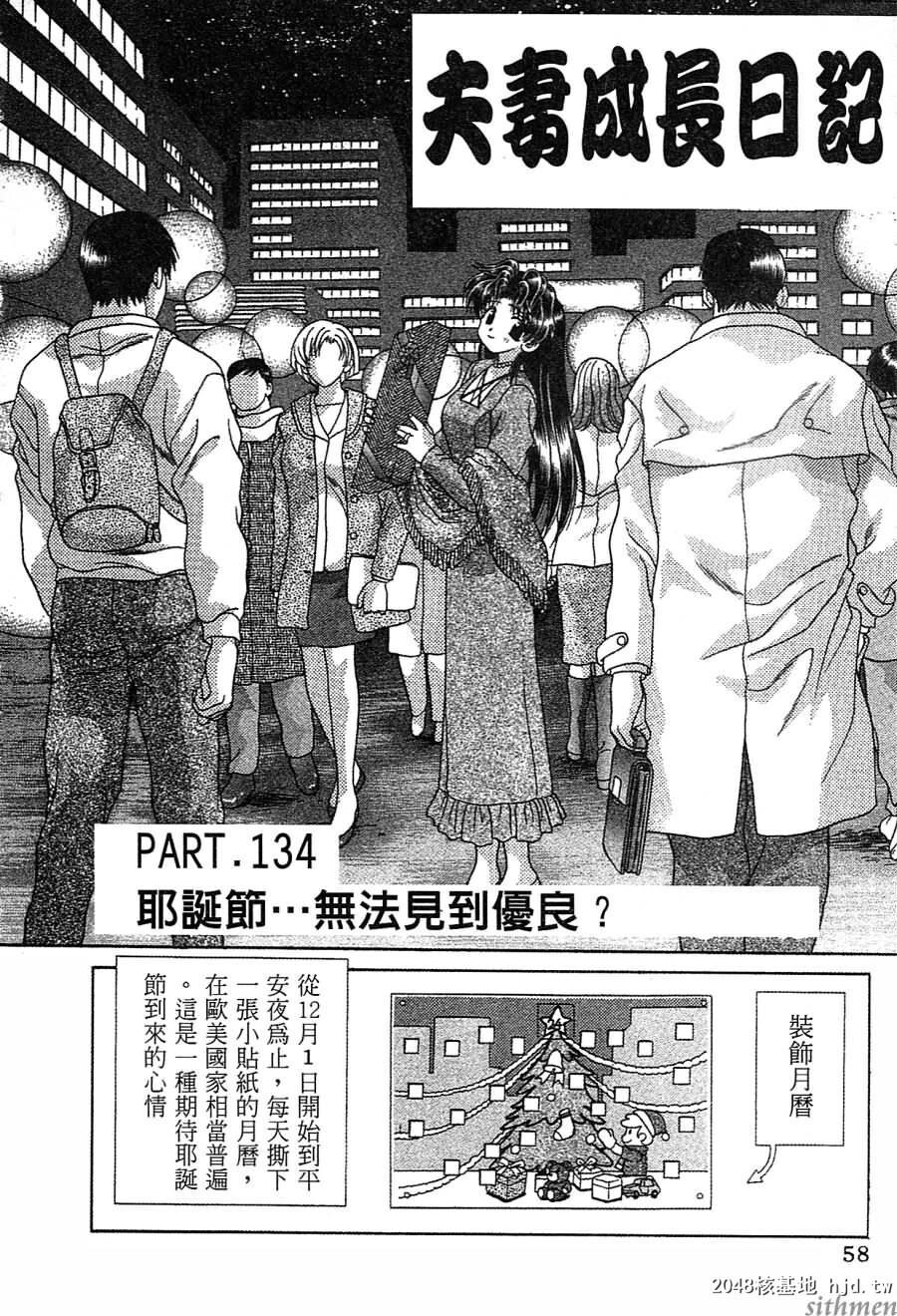 [中文][黑白]两人性世界/夫妻成长日记Vol-14中集[64P]第0页 作者:Publisher 帖子ID:214317 TAG:动漫图片,卡通漫畫,2048核基地