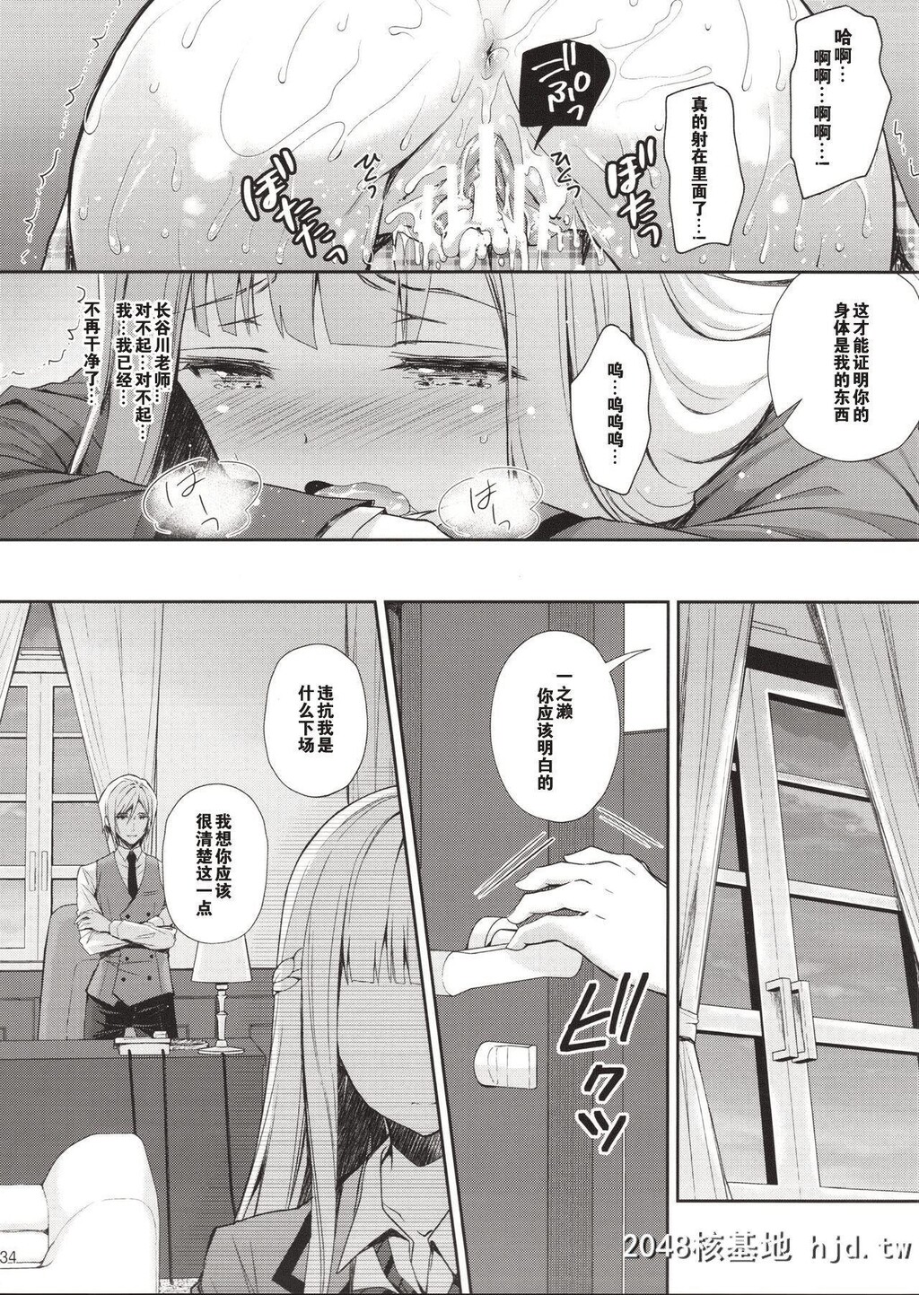 [SugarBerrySyrup[クロエ]]淫溺の令嬢1～他の教师に処女を夺われて…～第1页 作者:Publisher 帖子ID:214159 TAG:动漫图片,卡通漫畫,2048核基地