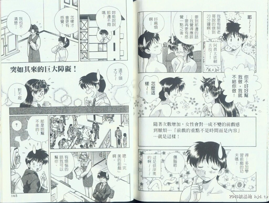 [中文][黑白]两人性世界/夫妻成长日记Vol-11下集[44P]第1页 作者:Publisher 帖子ID:214165 TAG:动漫图片,卡通漫畫,2048核基地