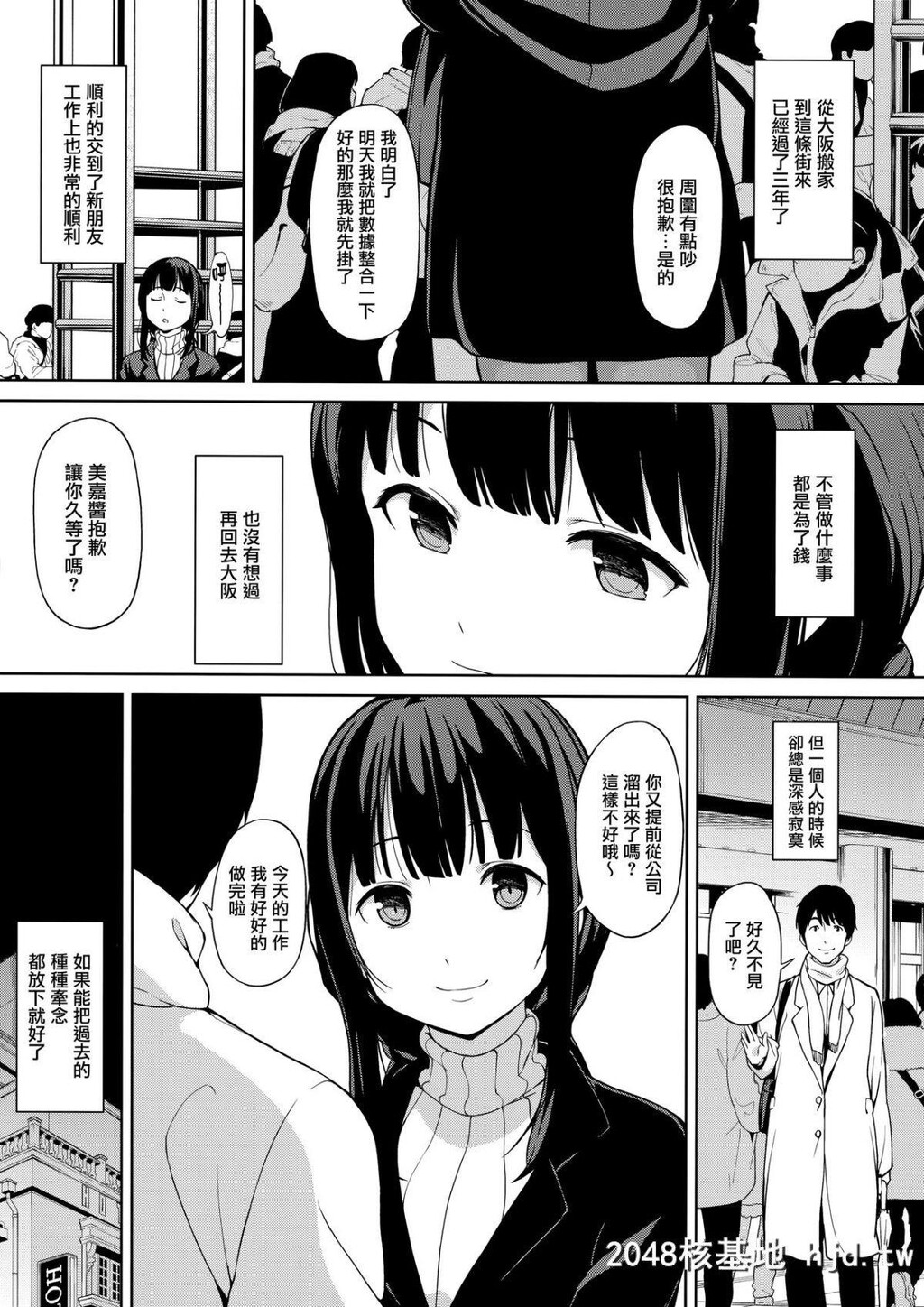 [绵贯寝具店[绵贯ろん]]このままのそれから第0页 作者:Publisher 帖子ID:213856 TAG:动漫图片,卡通漫畫,2048核基地