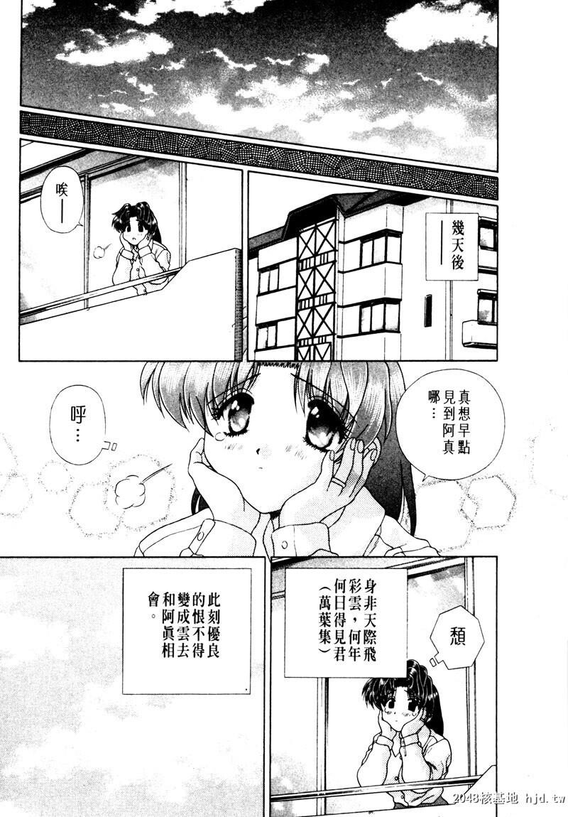 [中文][黑白]两人性世界/夫妻成长日记Vol-15上集[56P]第1页 作者:Publisher 帖子ID:214319 TAG:动漫图片,卡通漫畫,2048核基地