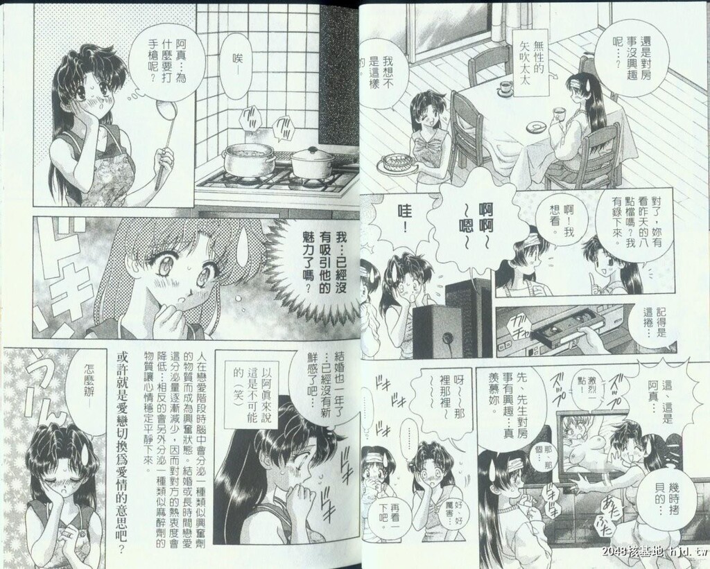 [中文][黑白]两人性世界/夫妻成长日记Vol-11上集[46P]第1页 作者:Publisher 帖子ID:214164 TAG:动漫图片,卡通漫畫,2048核基地