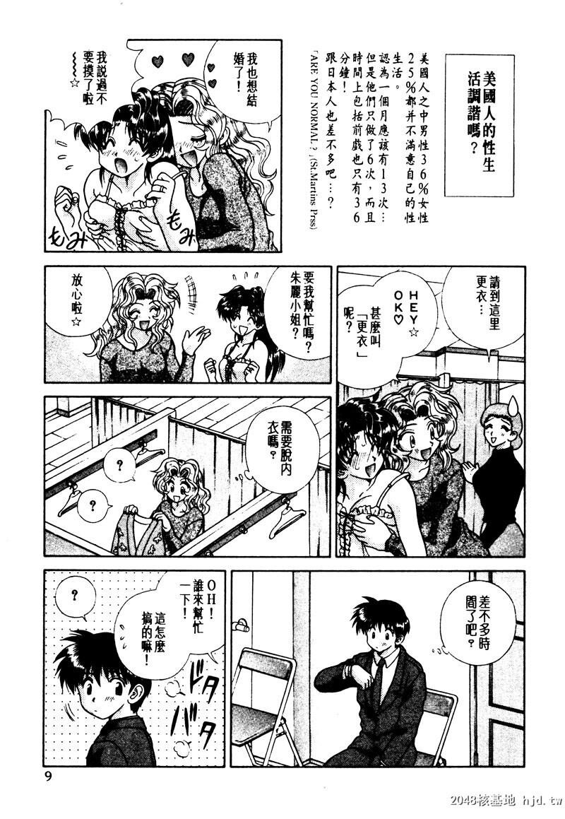 [中文][黑白]两人性世界/夫妻成长日记Vol-15上集[56P]第0页 作者:Publisher 帖子ID:214319 TAG:动漫图片,卡通漫畫,2048核基地