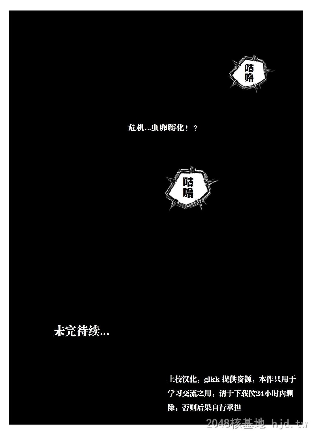 [中文][黑白]达伊大冒险-第二话[27P]第0页 作者:Publisher 帖子ID:214624 TAG:动漫图片,卡通漫畫,2048核基地