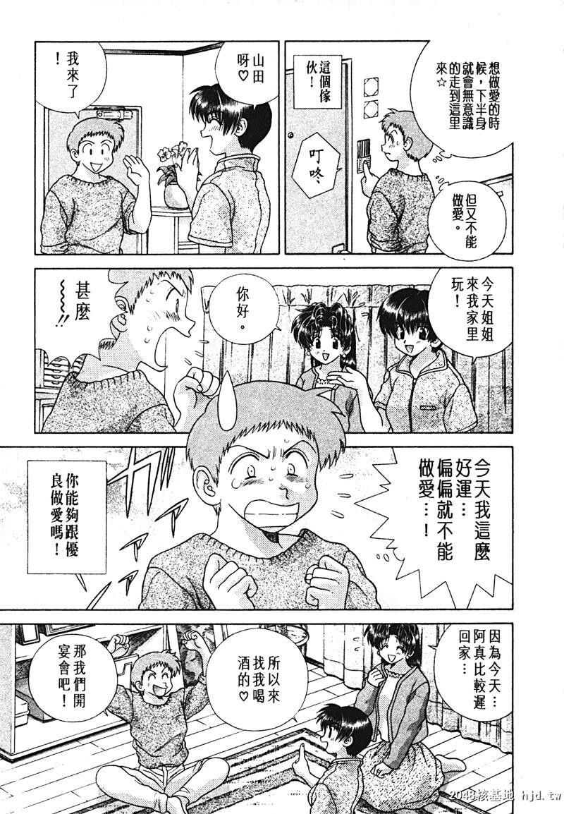 [中文][黑白]两人性世界/夫妻成长日记Vol-15中集[56P]第1页 作者:Publisher 帖子ID:214320 TAG:动漫图片,卡通漫畫,2048核基地