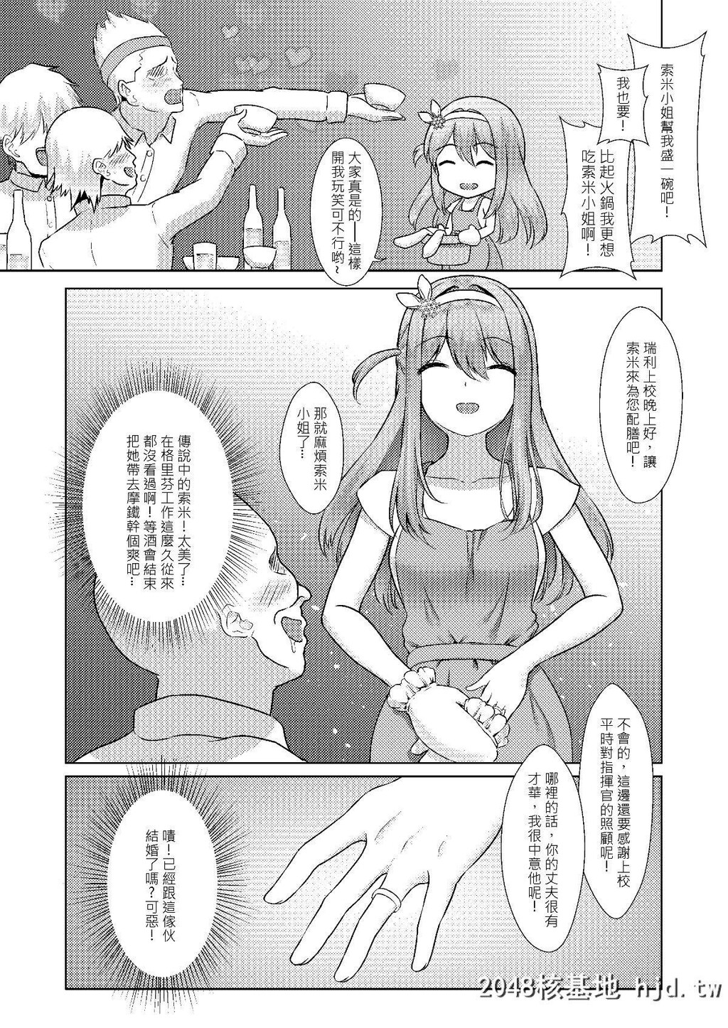 [秋荻少女[OGS荻]]指挥官ごめんなさい、幸福の使命...もう...达成できません[少女前线]第0页 作者:Publisher 帖子ID:212962 TAG:动漫图片,卡通漫畫,2048核基地