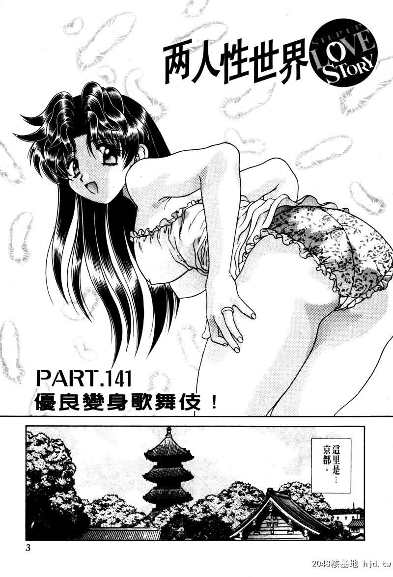 [中文][黑白]两人性世界/夫妻成长日记Vol-15上集[56P]第1页 作者:Publisher 帖子ID:214319 TAG:动漫图片,卡通漫畫,2048核基地