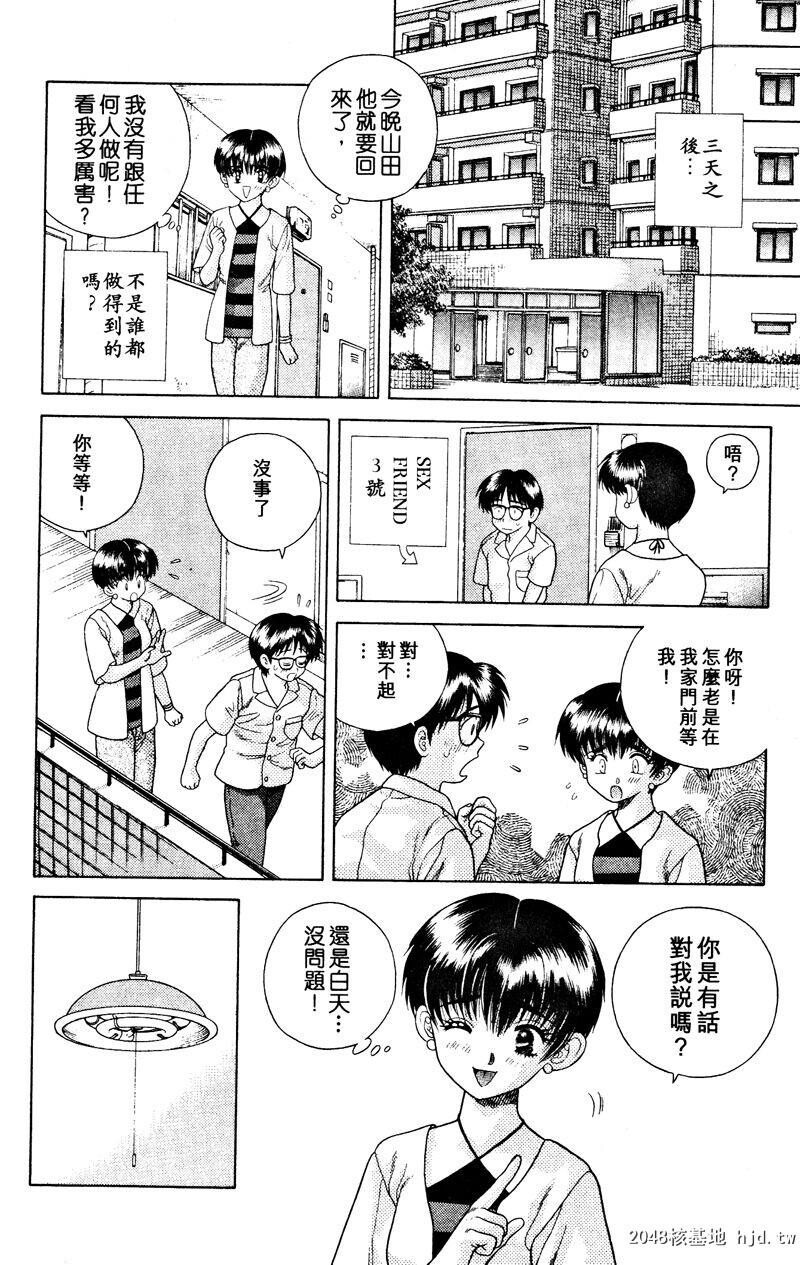 [中文][黑白]两人性世界/夫妻成长日记Vol-03上集[57P]第1页 作者:Publisher 帖子ID:212659 TAG:动漫图片,卡通漫畫,2048核基地