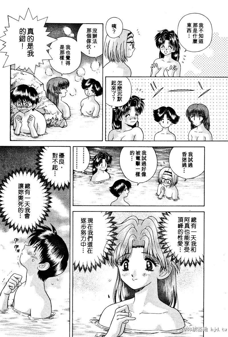 [中文][黑白]两人性世界/夫妻成长日记Vol-03中集[57P]第1页 作者:Publisher 帖子ID:212664 TAG:动漫图片,卡通漫畫,2048核基地