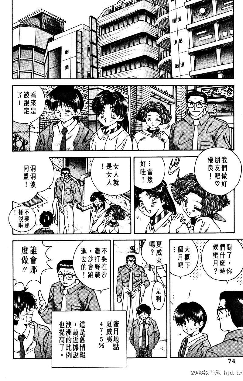 [中文][黑白]两人性世界/夫妻成长日记Vol-01中集[67P]第1页 作者:Publisher 帖子ID:212496 TAG:动漫图片,卡通漫畫,2048核基地