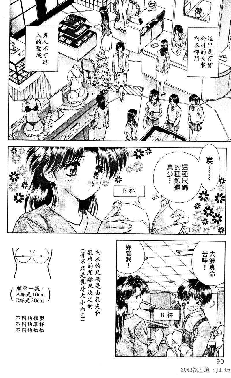 [中文][黑白]两人性世界/夫妻成长日记Vol-03中集[57P]第0页 作者:Publisher 帖子ID:212664 TAG:动漫图片,卡通漫畫,2048核基地