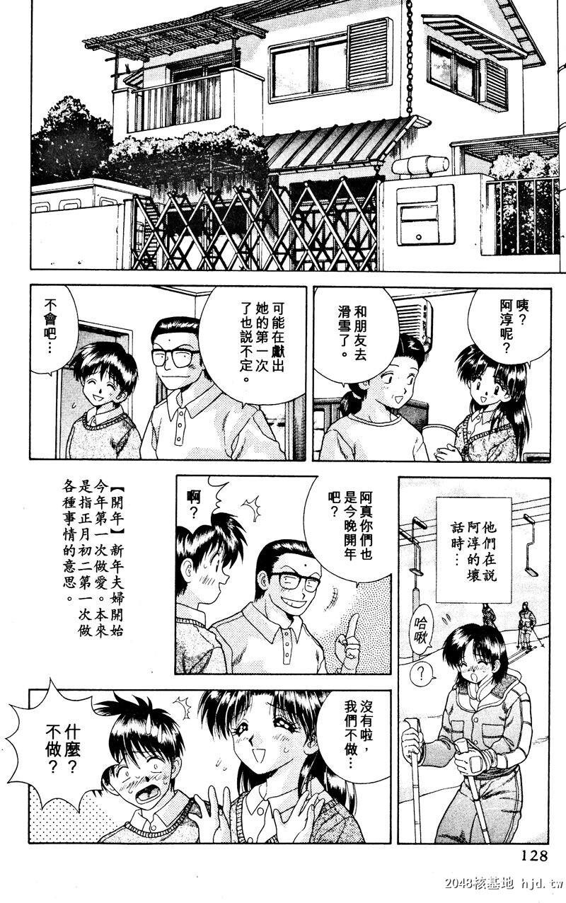 [中文][黑白]两人性世界/夫妻成长日记Vol-03下集[56P]第1页 作者:Publisher 帖子ID:212669 TAG:动漫图片,卡通漫畫,2048核基地