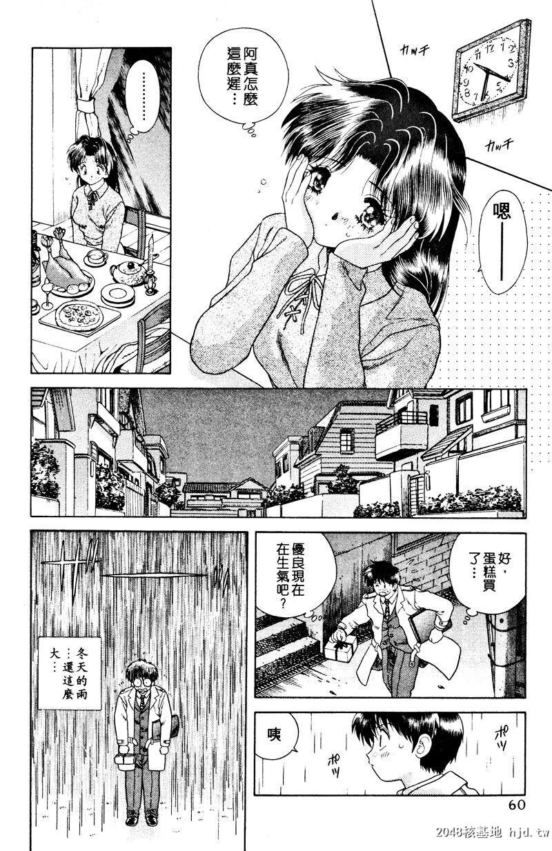 [中文][黑白]两人性世界/夫妻成长日记Vol-03中集[57P]第1页 作者:Publisher 帖子ID:212664 TAG:动漫图片,卡通漫畫,2048核基地