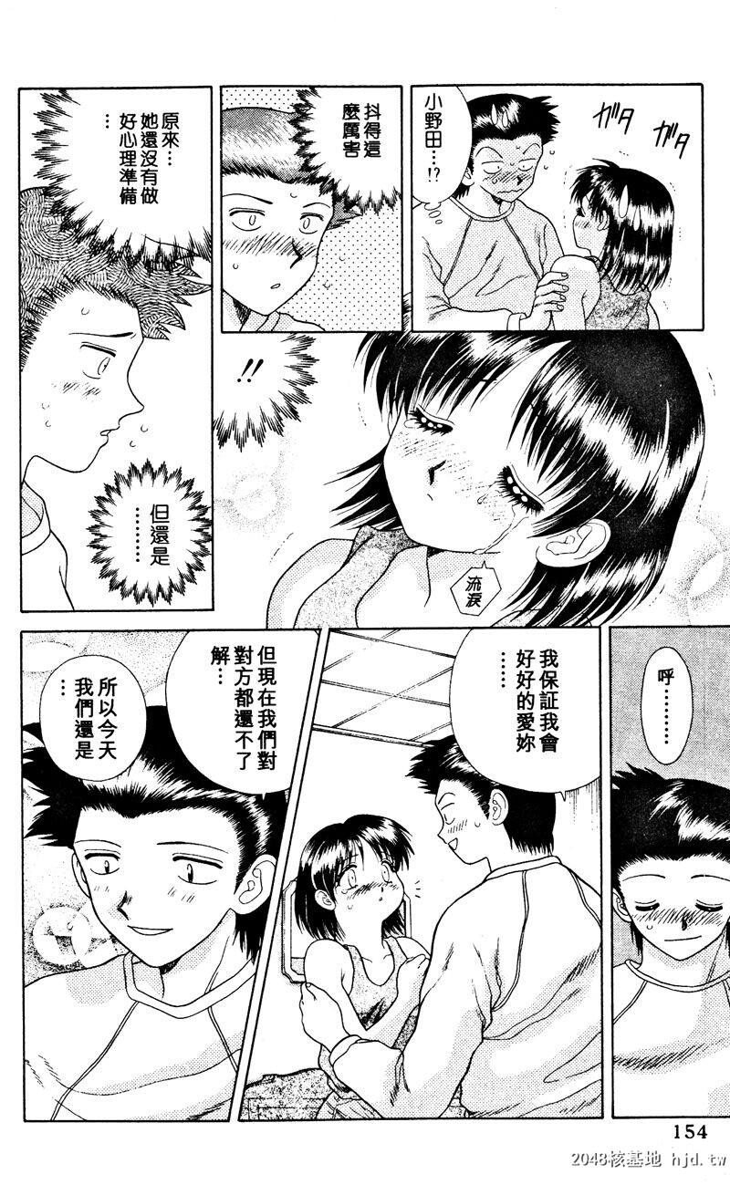 [中文][黑白]两人性世界/夫妻成长日记Vol-03下集[56P]第1页 作者:Publisher 帖子ID:212669 TAG:动漫图片,卡通漫畫,2048核基地