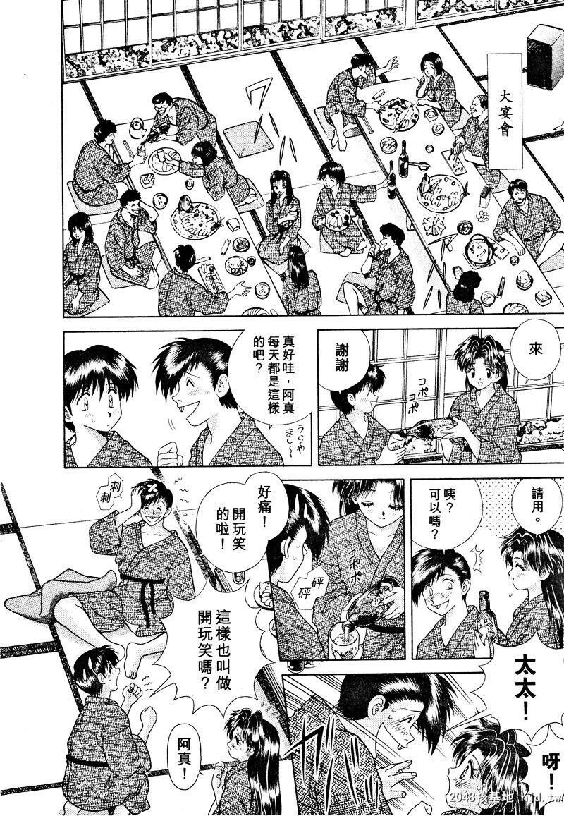 [中文][黑白]两人性世界/夫妻成长日记Vol-03中集[57P]第0页 作者:Publisher 帖子ID:212664 TAG:动漫图片,卡通漫畫,2048核基地