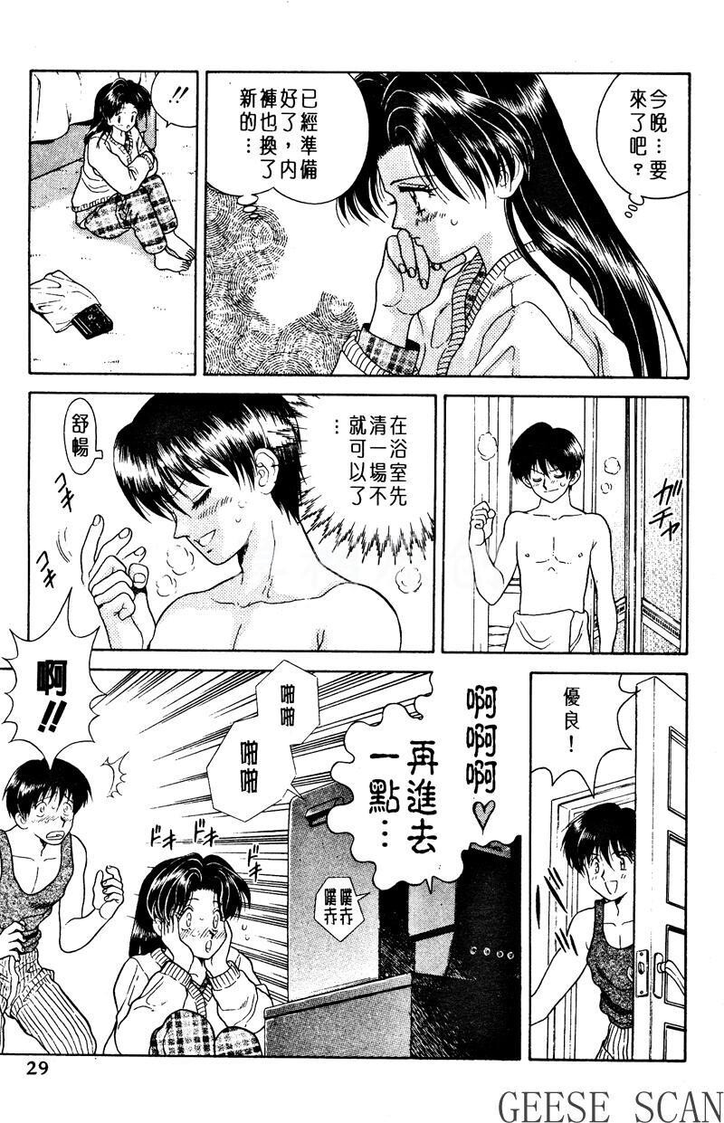 [中文][黑白]两人性世界/夫妻成长日记Vol-01上集[54P]第1页 作者:Publisher 帖子ID:212495 TAG:动漫图片,卡通漫畫,2048核基地