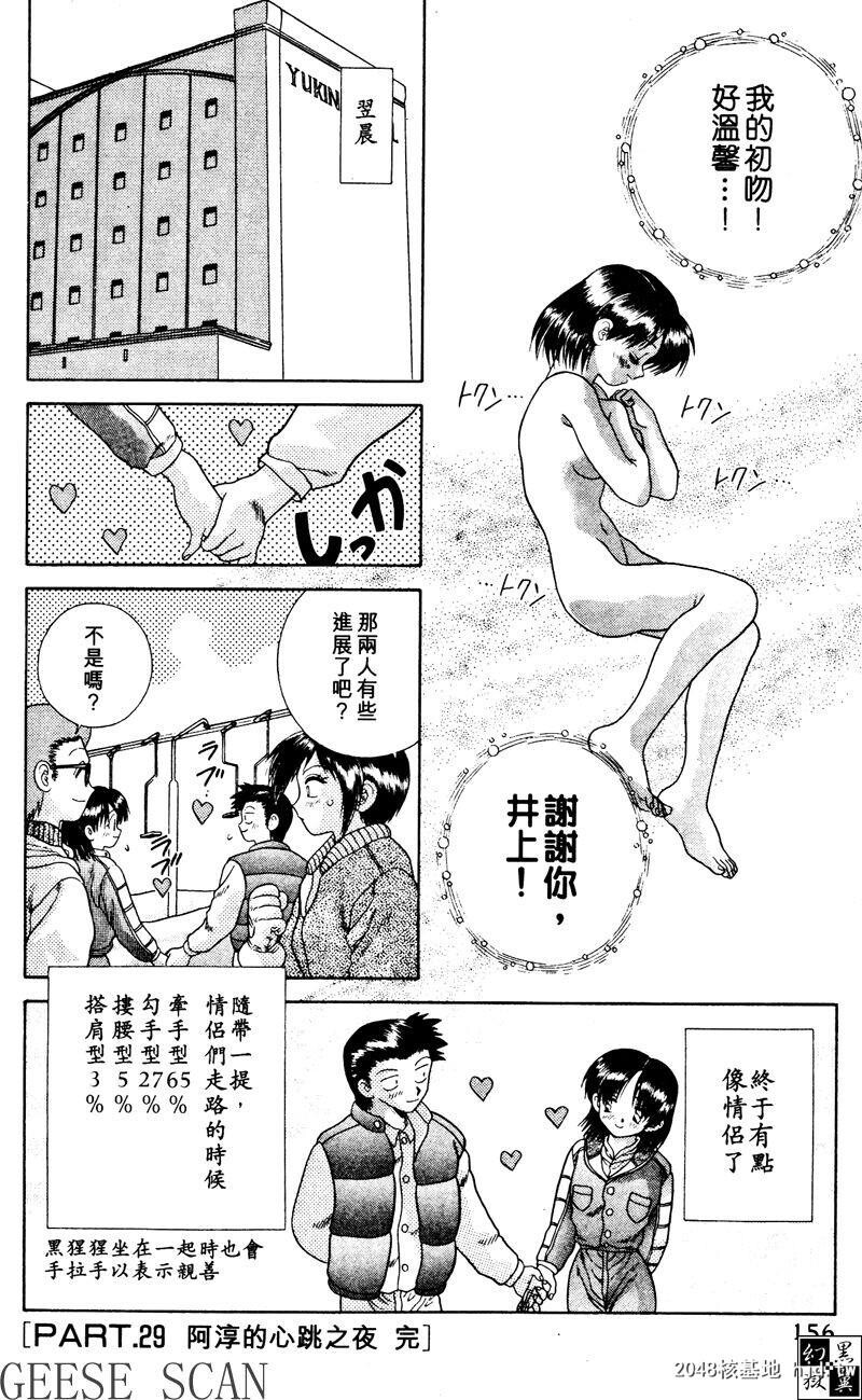 [中文][黑白]两人性世界/夫妻成长日记Vol-03下集[56P]第0页 作者:Publisher 帖子ID:212669 TAG:动漫图片,卡通漫畫,2048核基地