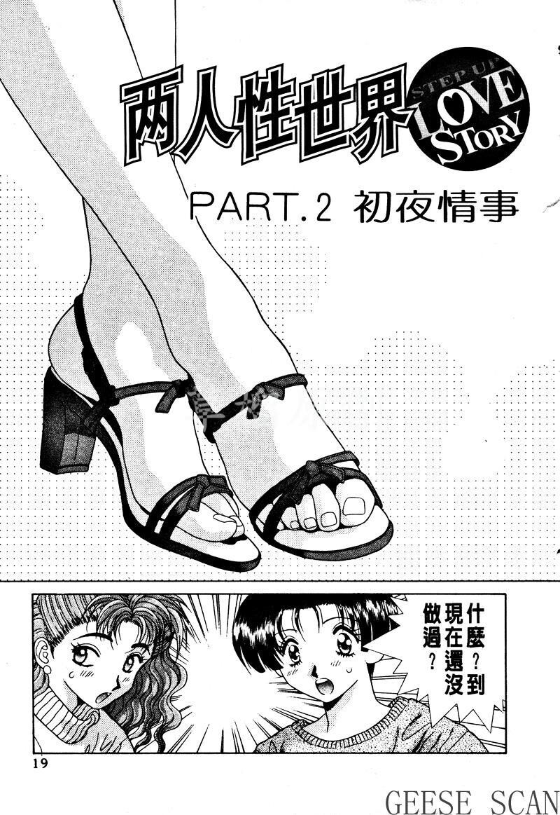 [中文][黑白]两人性世界/夫妻成长日记Vol-01上集[54P]第0页 作者:Publisher 帖子ID:212495 TAG:动漫图片,卡通漫畫,2048核基地