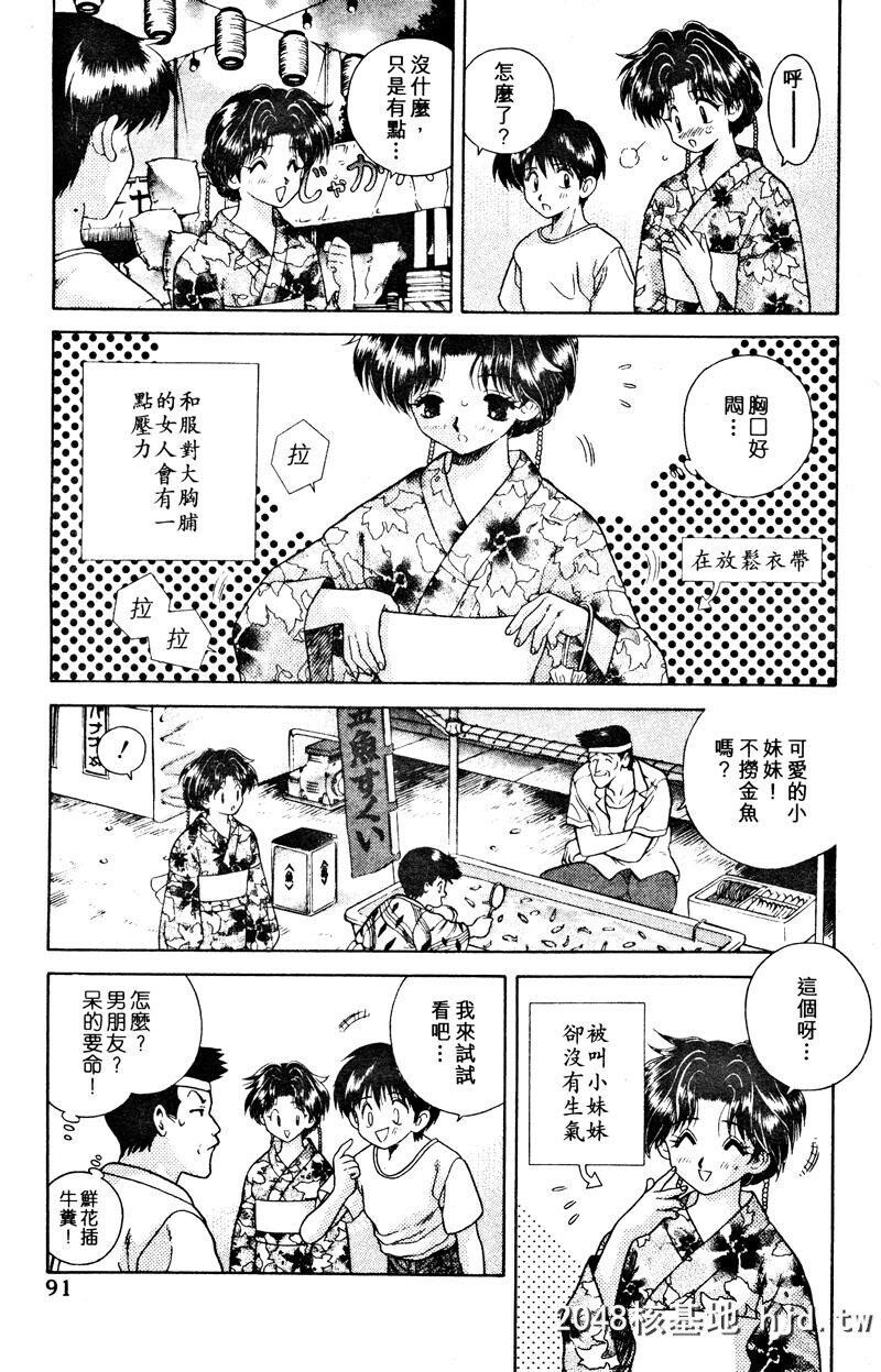 [中文][黑白]两人性世界/夫妻成长日记Vol-02中集[60P]第1页 作者:Publisher 帖子ID:212650 TAG:动漫图片,卡通漫畫,2048核基地