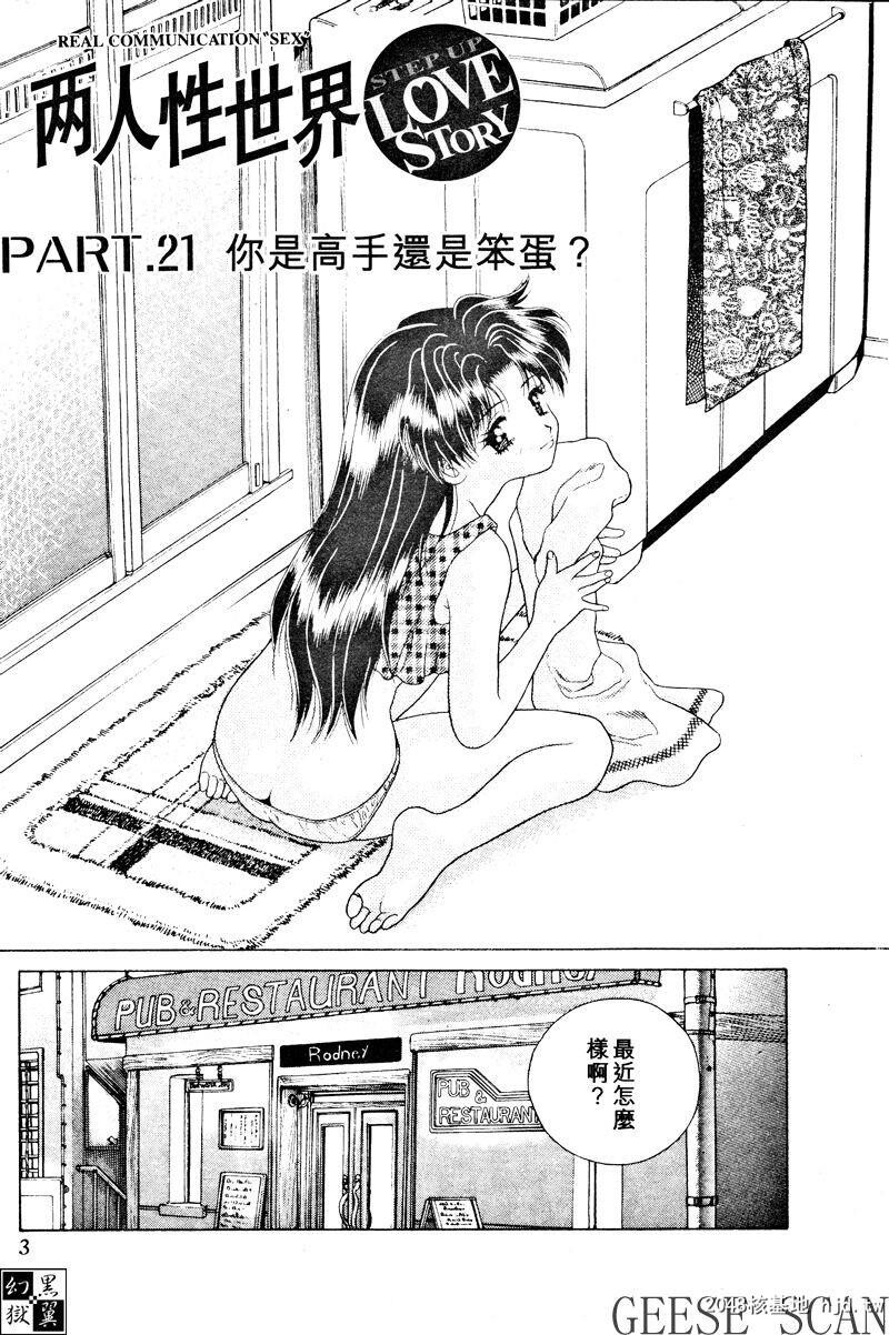 [中文][黑白]两人性世界/夫妻成长日记Vol-03上集[57P]第1页 作者:Publisher 帖子ID:212659 TAG:动漫图片,卡通漫畫,2048核基地