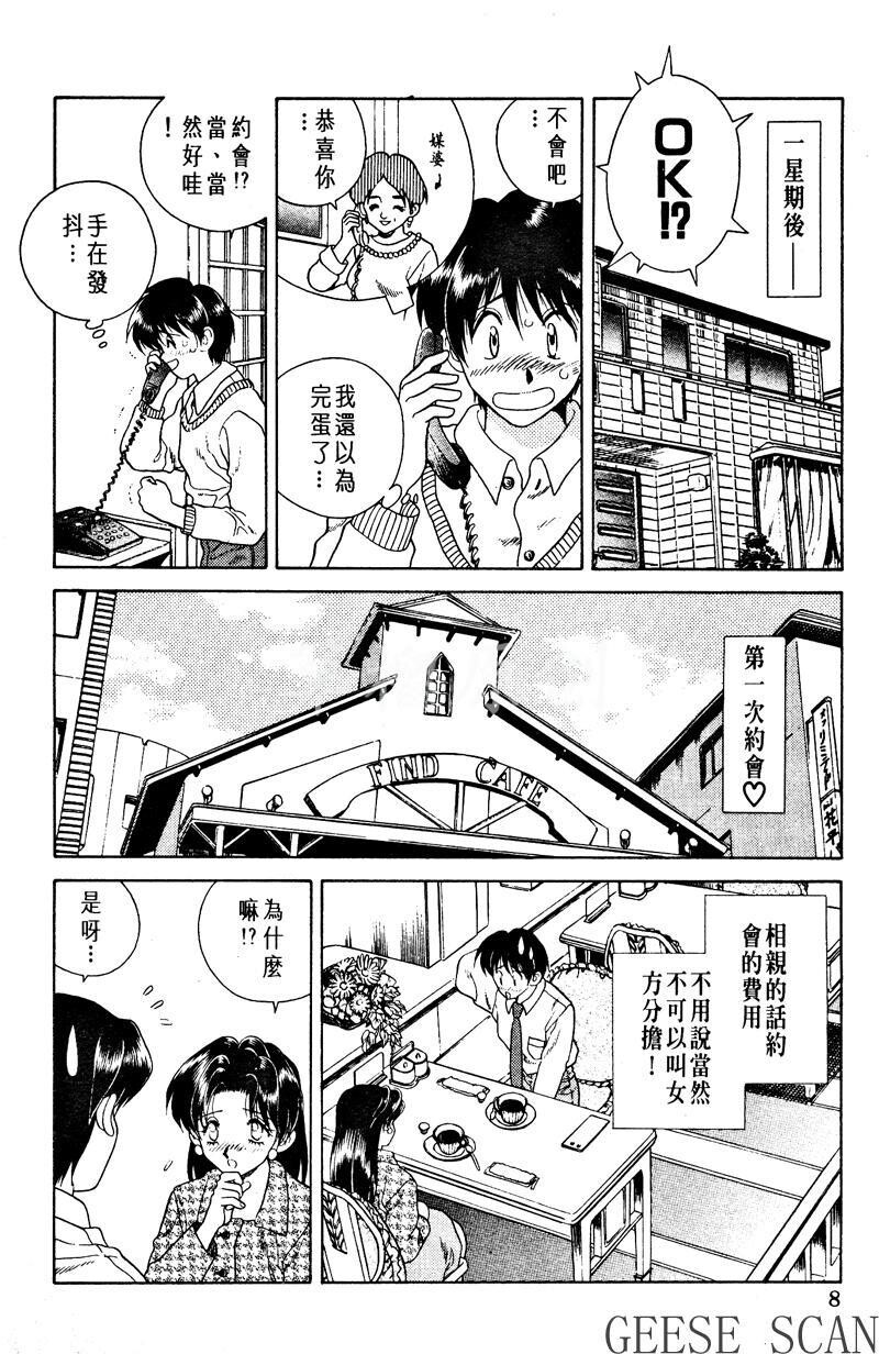 [中文][黑白]两人性世界/夫妻成长日记Vol-01上集[54P]第1页 作者:Publisher 帖子ID:212495 TAG:动漫图片,卡通漫畫,2048核基地