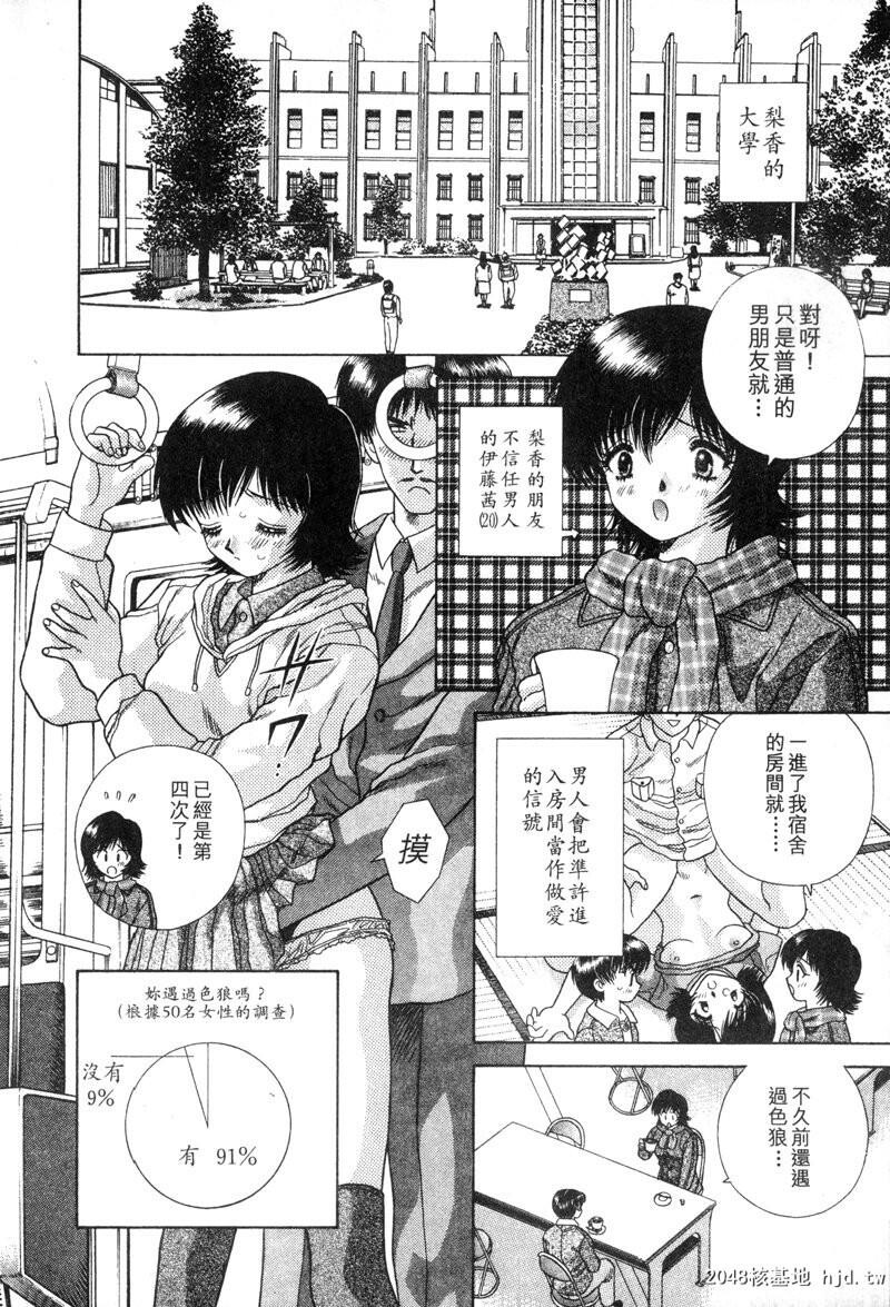 [中文][黑白]两人性世界/夫妻成长日记Vol-04下集[58P]第1页 作者:Publisher 帖子ID:212682 TAG:动漫图片,卡通漫畫,2048核基地