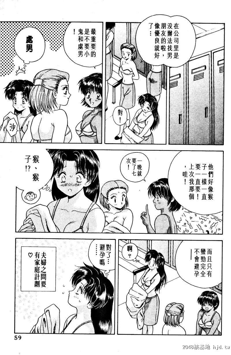 [中文][黑白]两人性世界/夫妻成长日记Vol-01中集[67P]第0页 作者:Publisher 帖子ID:212496 TAG:动漫图片,卡通漫畫,2048核基地