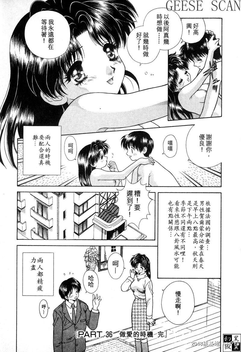 [中文][黑白]两人性世界/夫妻成长日记Vol-04中集[66P]第1页 作者:Publisher 帖子ID:212677 TAG:动漫图片,卡通漫畫,2048核基地