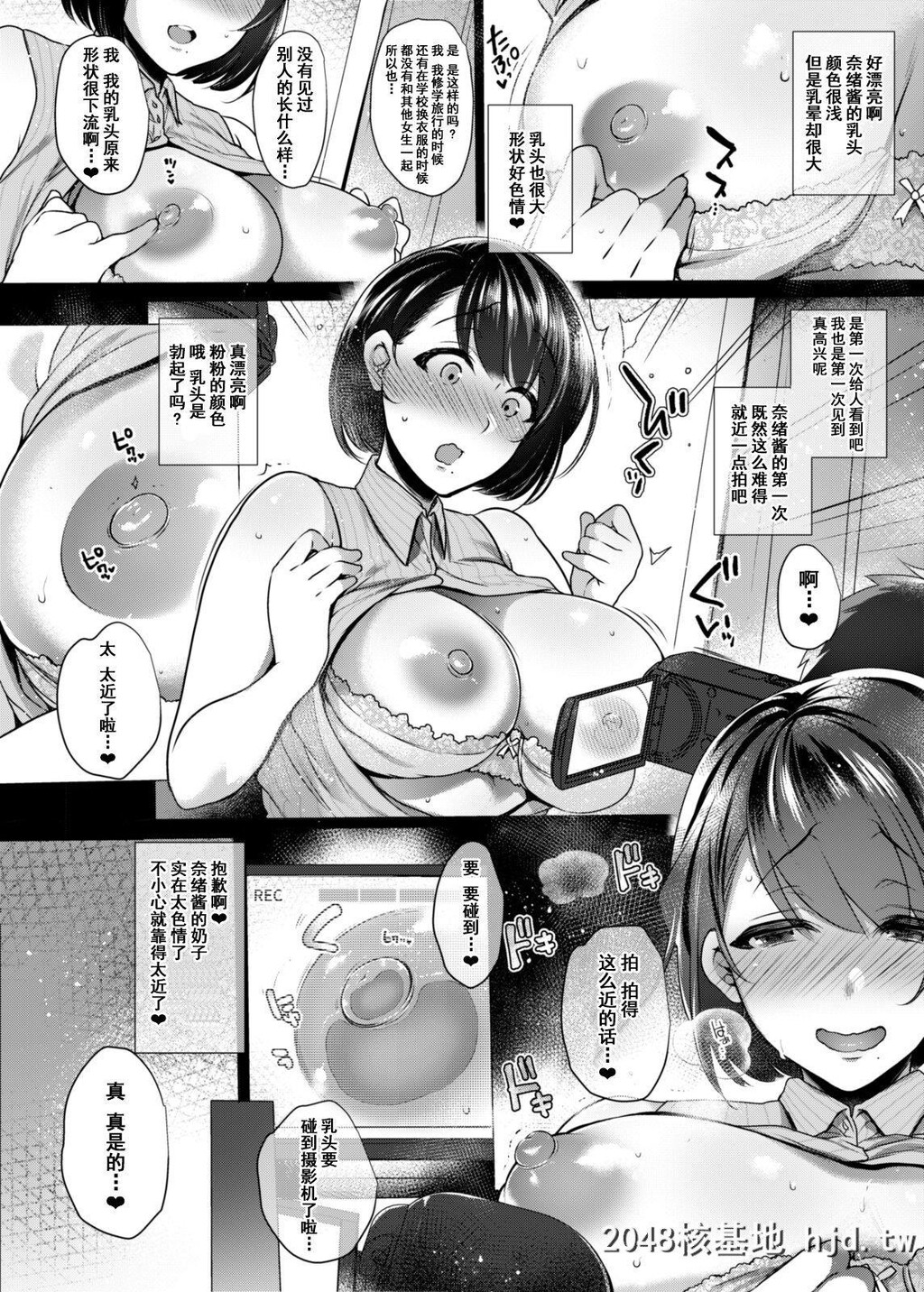 [ミツギ]G-cup巨根童贞処女な清楚系ふたなりお姉さんが初めてのSEXで射精[50P]第0页 作者:Publisher 帖子ID:212809 TAG:动漫图片,卡通漫畫,2048核基地