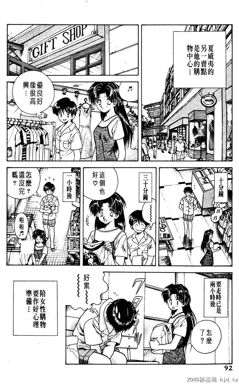 [中文][黑白]两人性世界/夫妻成长日记Vol-01中集[67P]第1页 作者:Publisher 帖子ID:212496 TAG:动漫图片,卡通漫畫,2048核基地